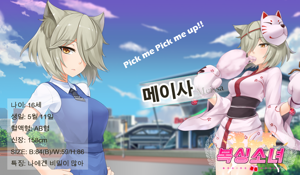 복싱소녀 screenshot game