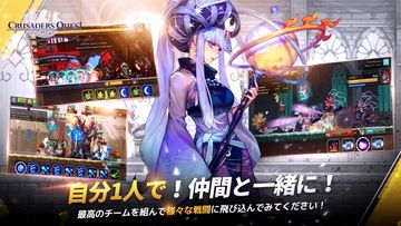 クルセイダークエスト ゲームのスクリーンショット
