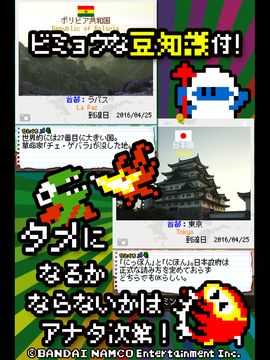 オラッ!ディグダグ ホレゆけ!ブラジル Game Screenshot