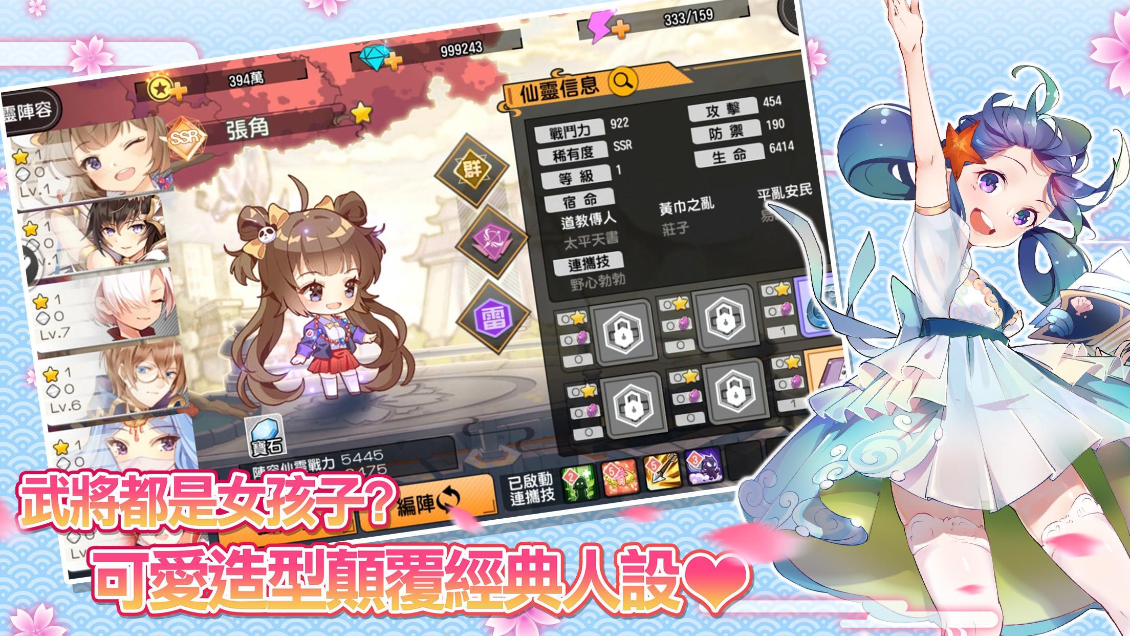 奇姬召喚 遊戲截圖