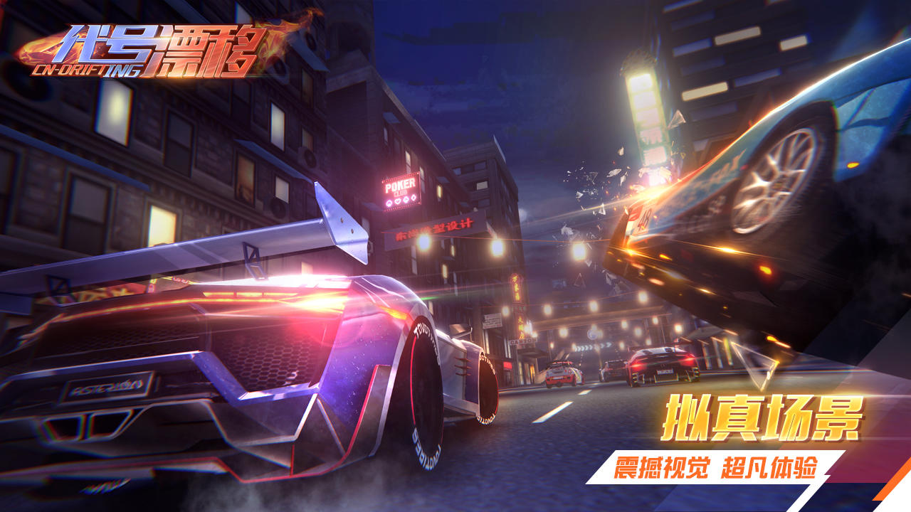 Screenshot of CN-DRIFTING