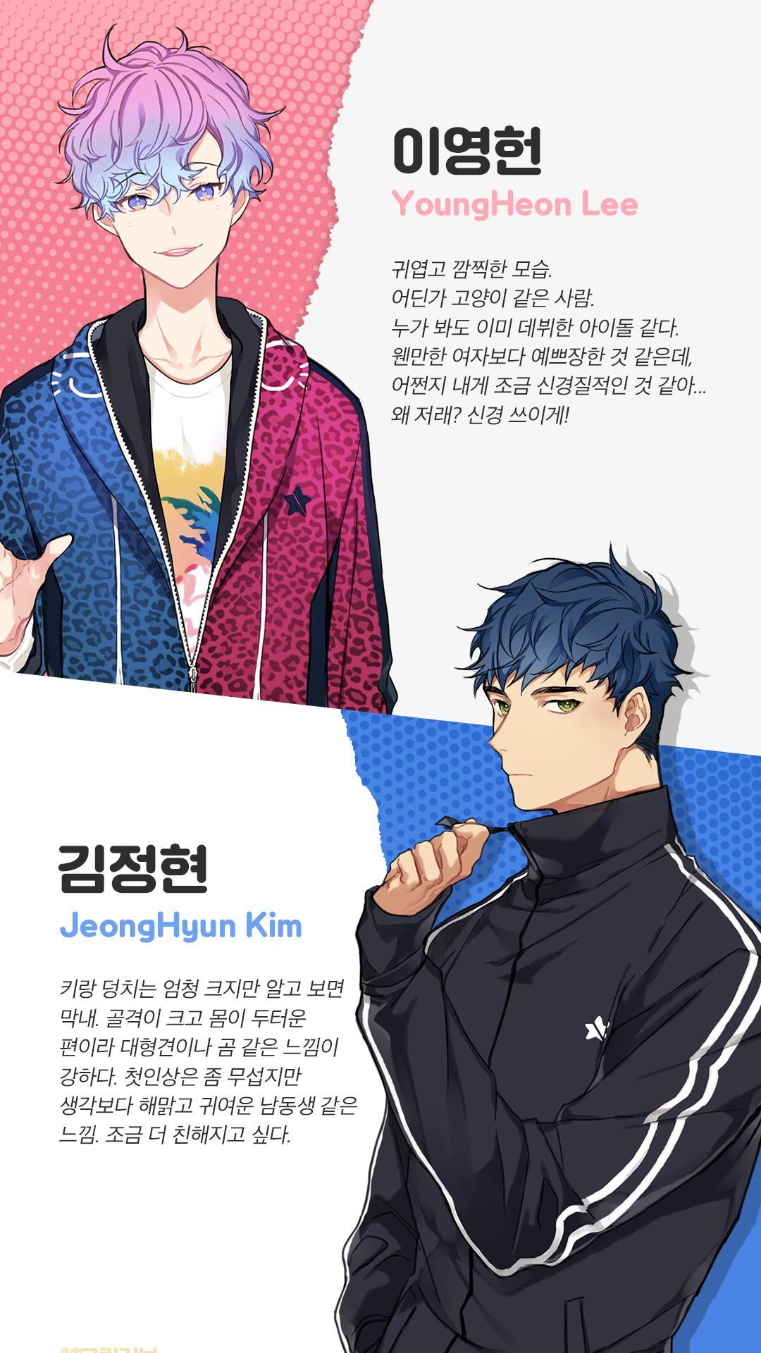 두근두근 연습생 연애일지 Game Screenshot