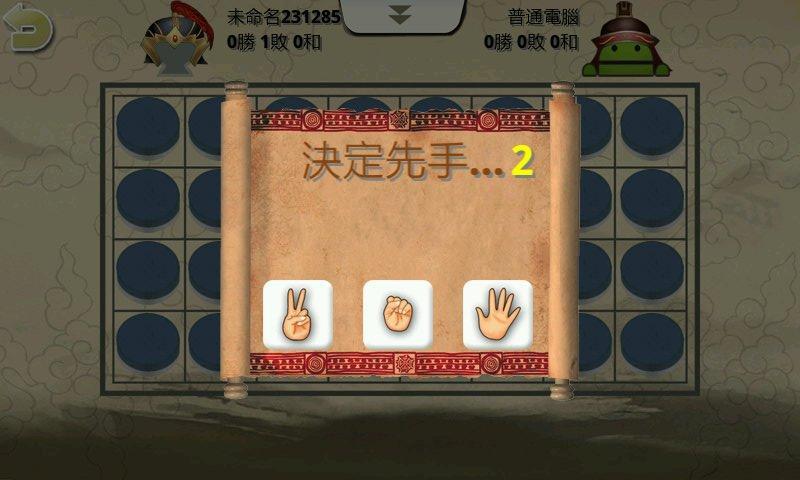 Screenshot of 暗棋2