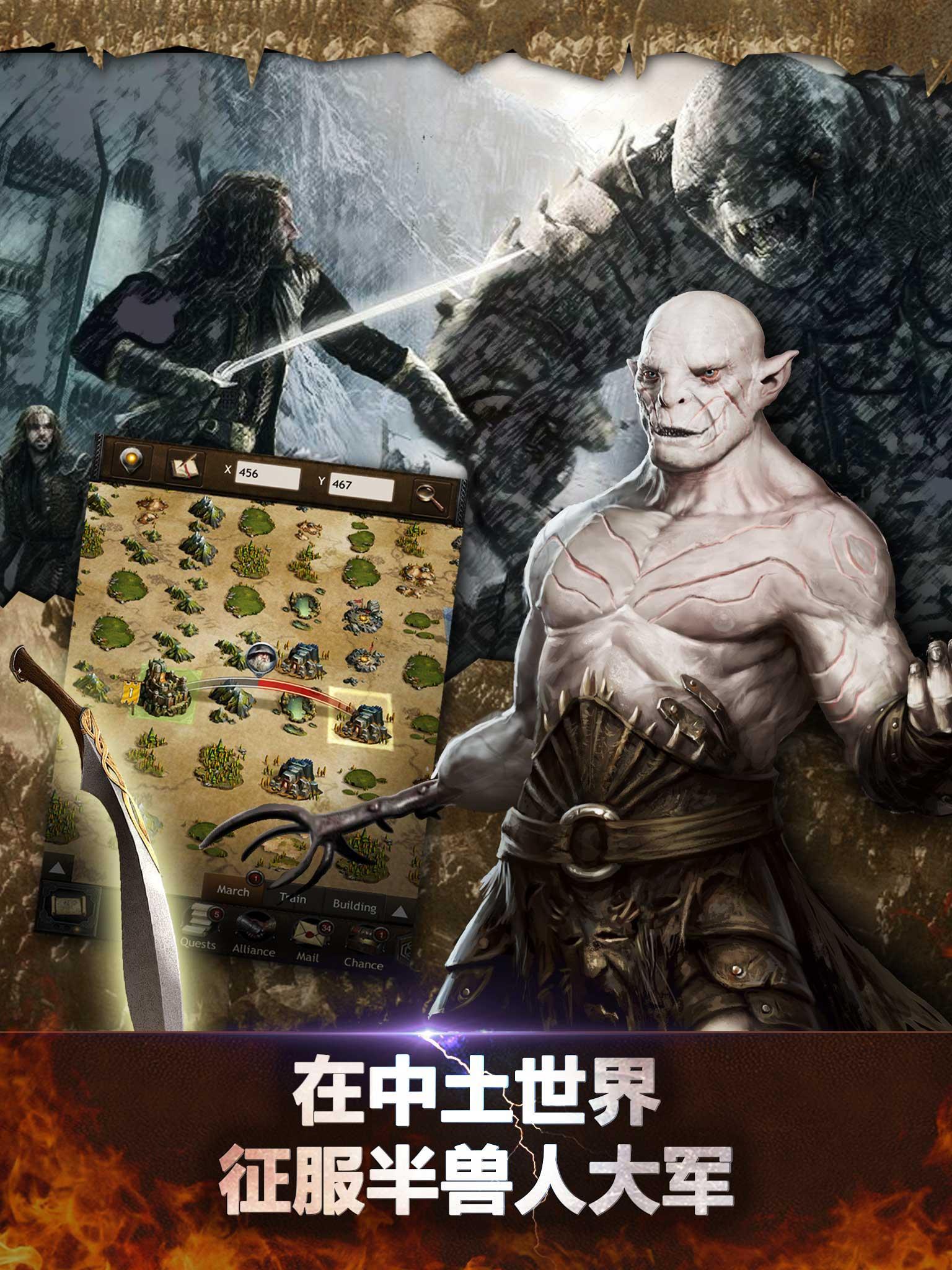 Cuplikan Layar Game 霍比特人之中土王国