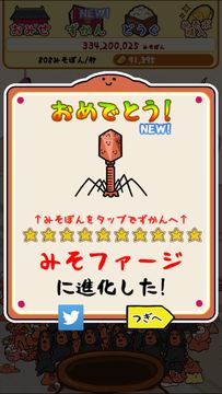 2代目 Nソウル みそぽん Game Screenshot