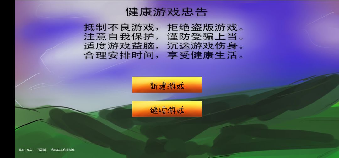 Screenshot of 仓鼠养殖计划