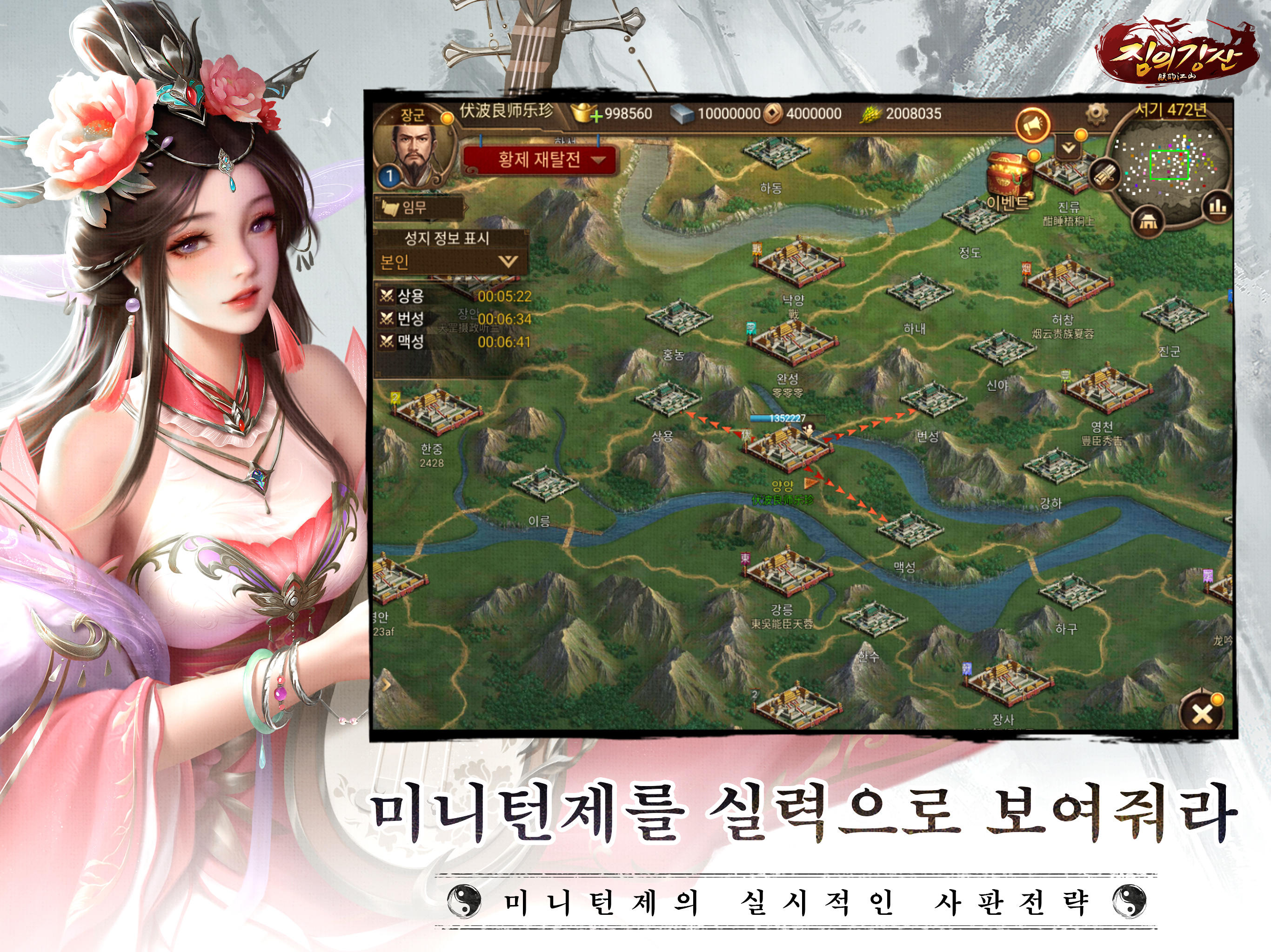 짐의강산-백년의 흥망성쇠가 눈에 선하다 게임 스크린샷