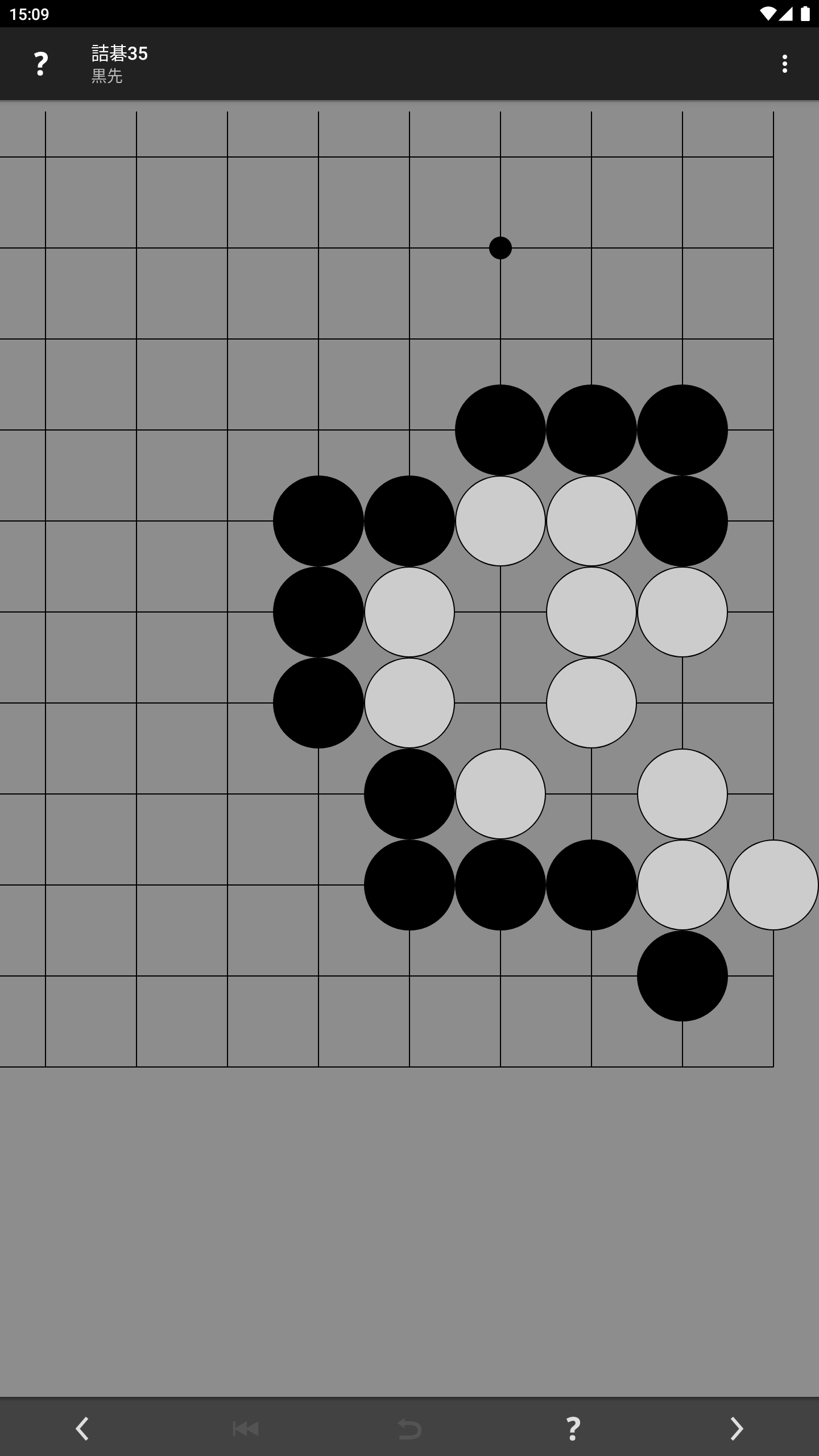 詰碁プロ (囲碁) ゲームのスクリーンショット