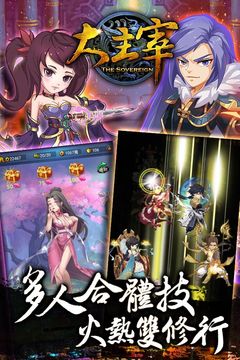 新大主宰手遊版 Game Screenshot