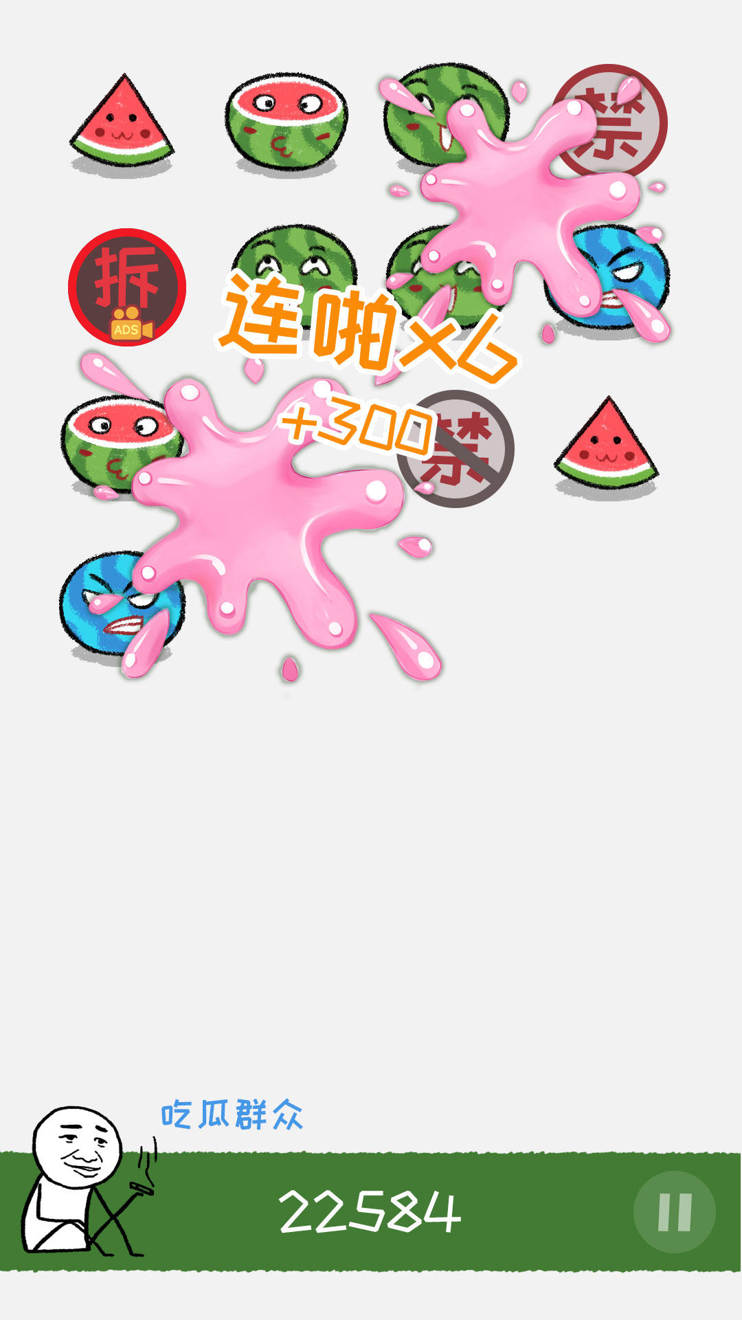 老板你这瓜保炸不？ Game Screenshot