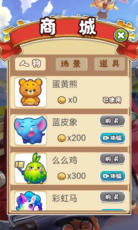 动感奔袭 Game Screenshot