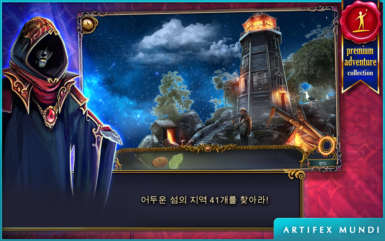 데몬 헌터 머나먼 연대기는 (Full) 게임 스크린샷