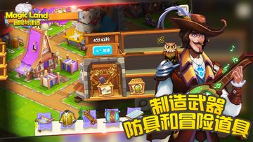 冒险与建造 Game Screenshot