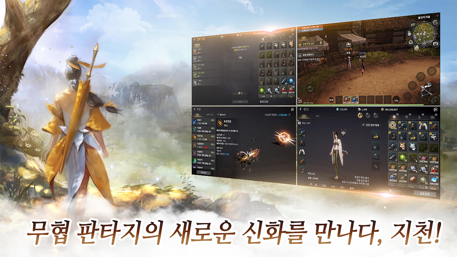지천 screenshot game