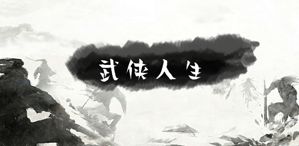 Banner of मार्शल आर्ट लाइफ आरपीजी संस्करण 