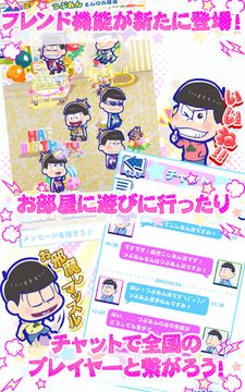 おそ松さんのニートスゴロクぶらり旅 Game Screenshot