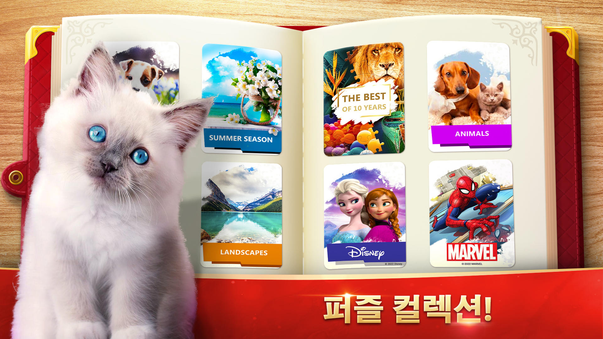 매직 직소 퍼즐 게임 - Jigsaw Puzzle 게임 스크린샷