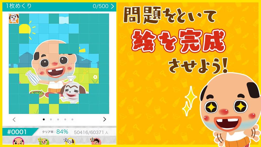 ちっちゃいおっさん ソリティア【公式アプリ】無料ゲーム screenshot game