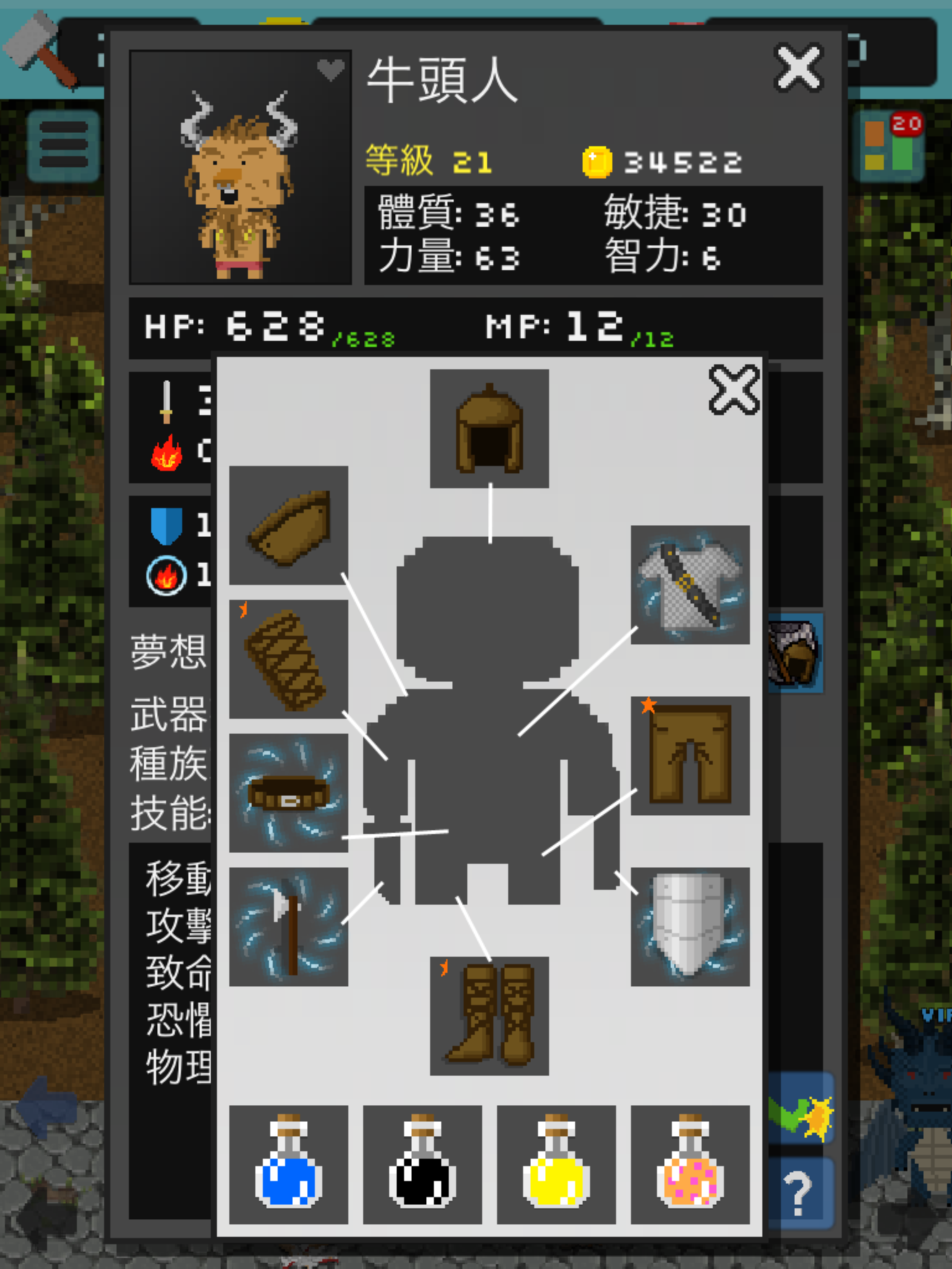 哥布林的道具屋 遊戲截圖