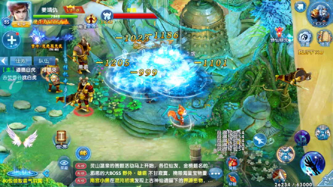Screenshot of 倾城劫修