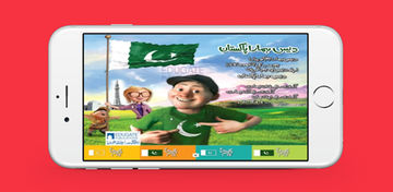 Edugate Rhymes Game Screenshot