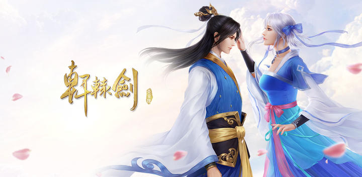 Banner of Xuan Yuan Sword online 1.9.1.0