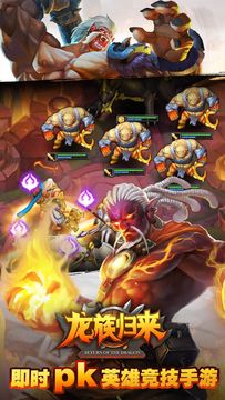 Cuplikan Layar Game 战龙守护者-实时PK英雄竞技手游