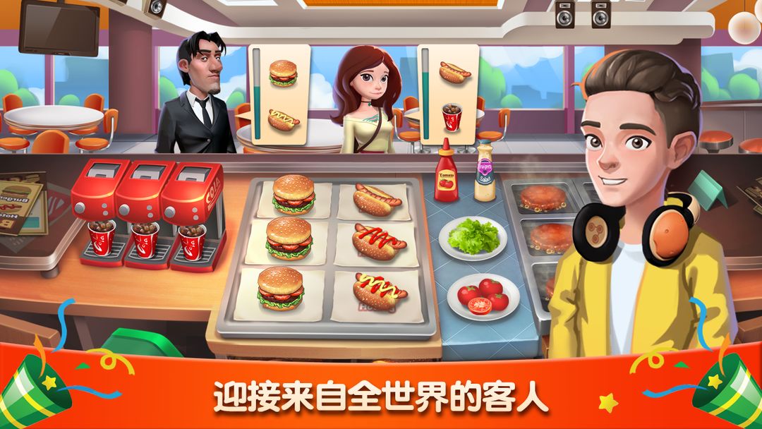 Screenshot of 梦幻餐厅