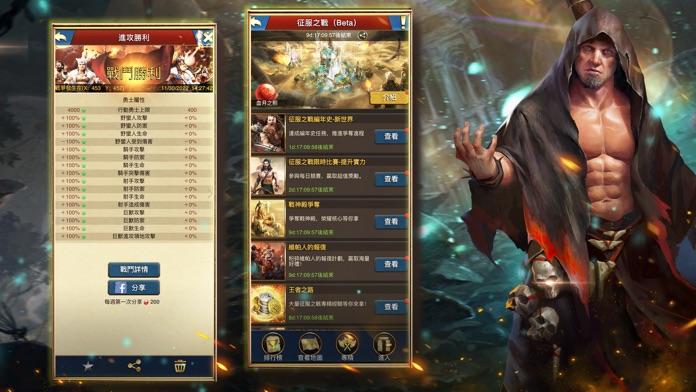 大酋長 遊戲截圖