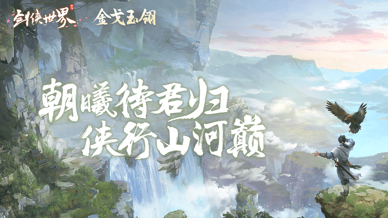 World of Sword Game Screenshot