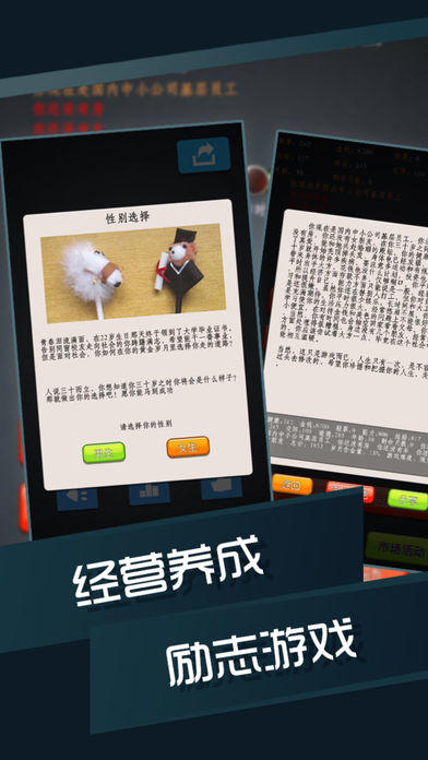 毕业生之黄金岁月 Game Screenshot