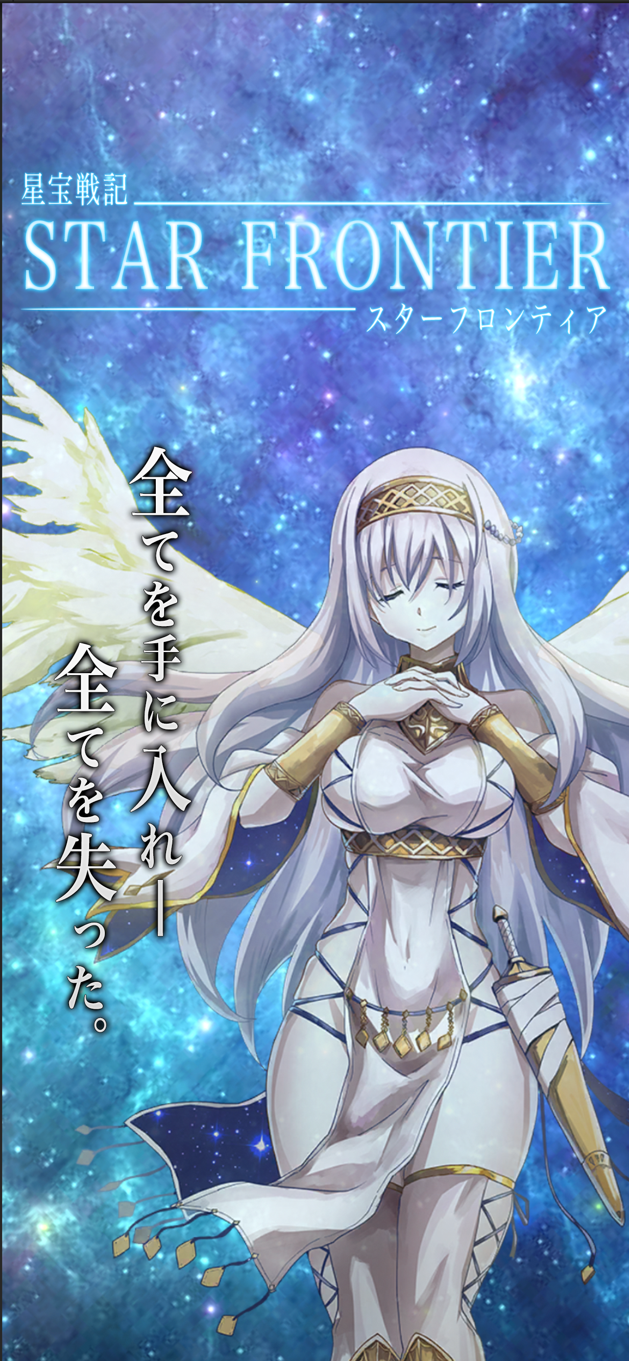 Screenshot of スターフロンティア