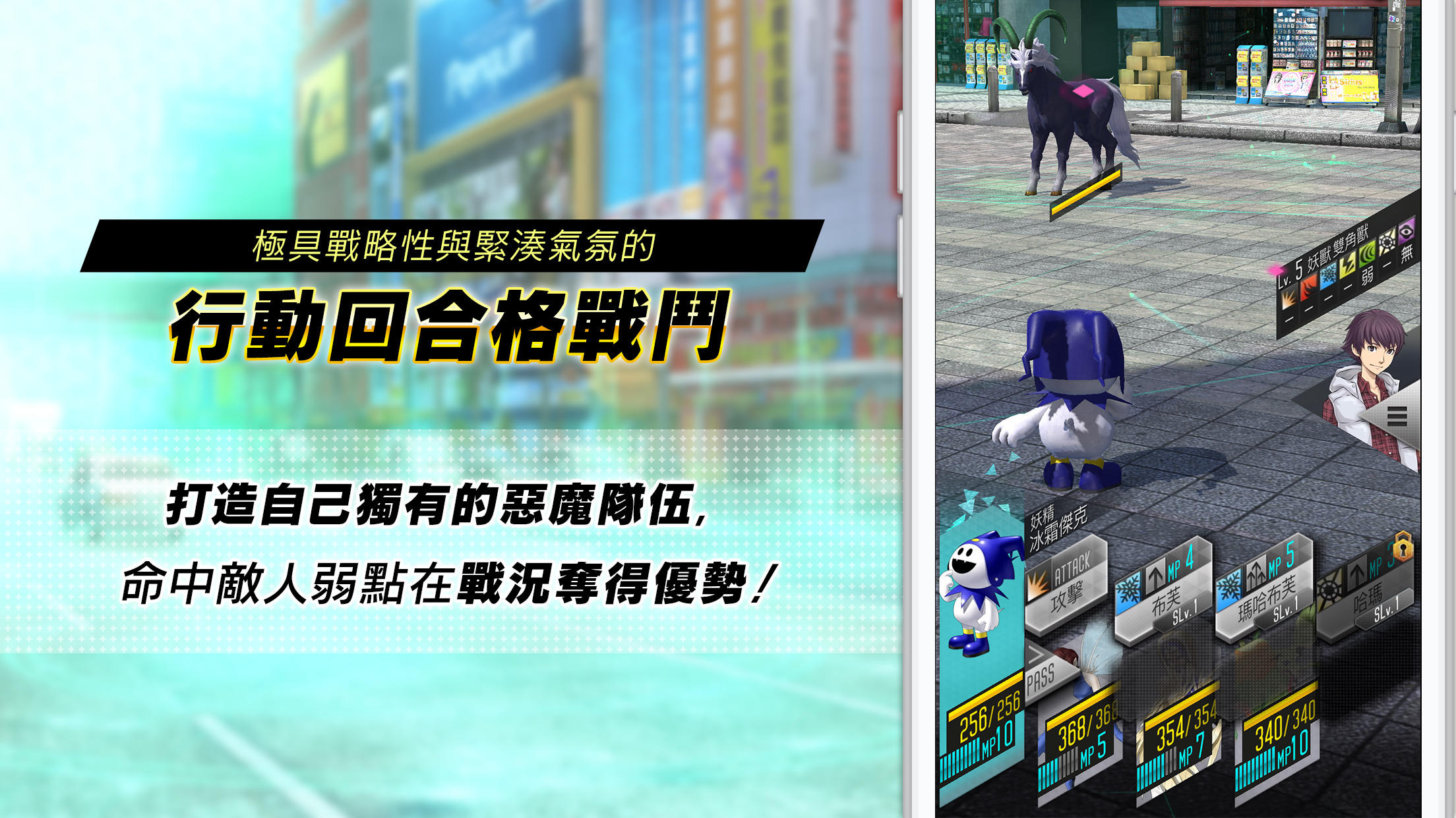 Скриншот игры D×２ 真・女神轉生 Liberation