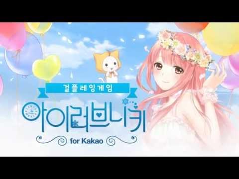 아이러브니키 - 옷입히기 게임 的影片截圖