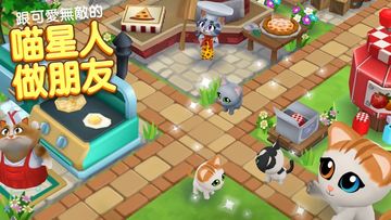 凱蒂小鎮 遊戲截圖