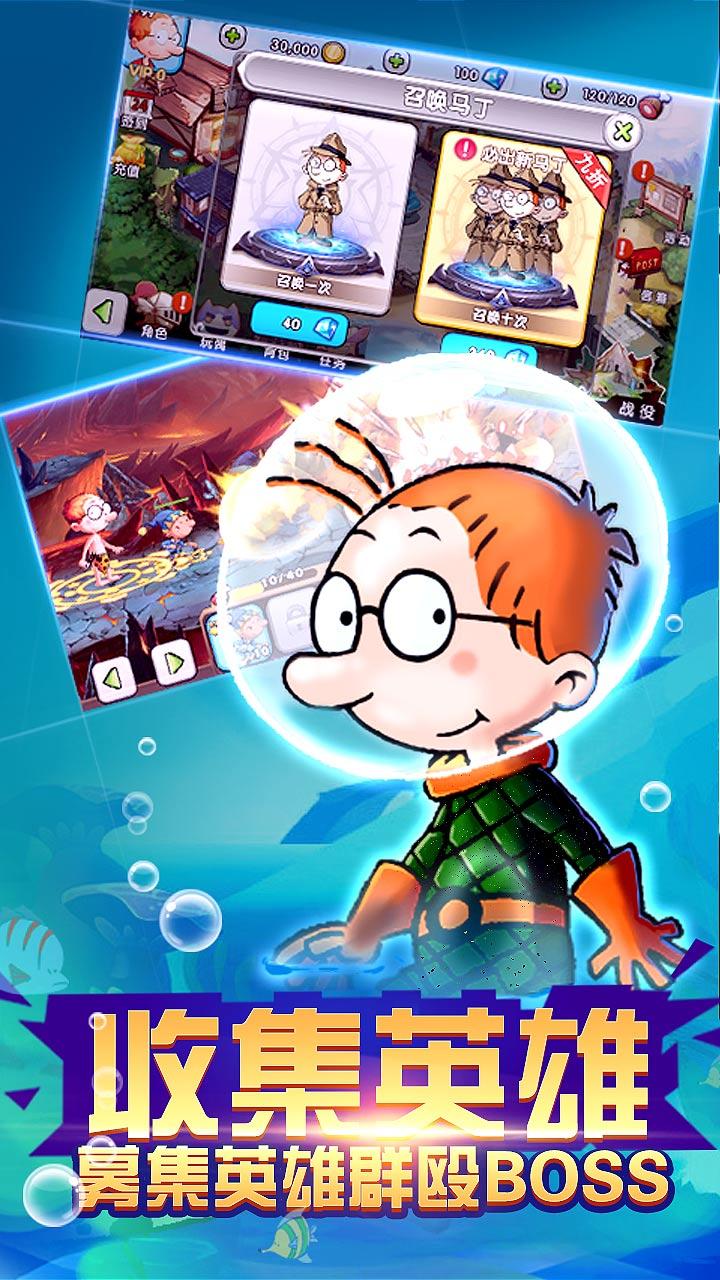 Cuplikan Layar Game 百变马丁之我是英雄