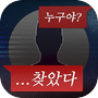 이해하면 무서운 이야기 2017 -익명의메세지-