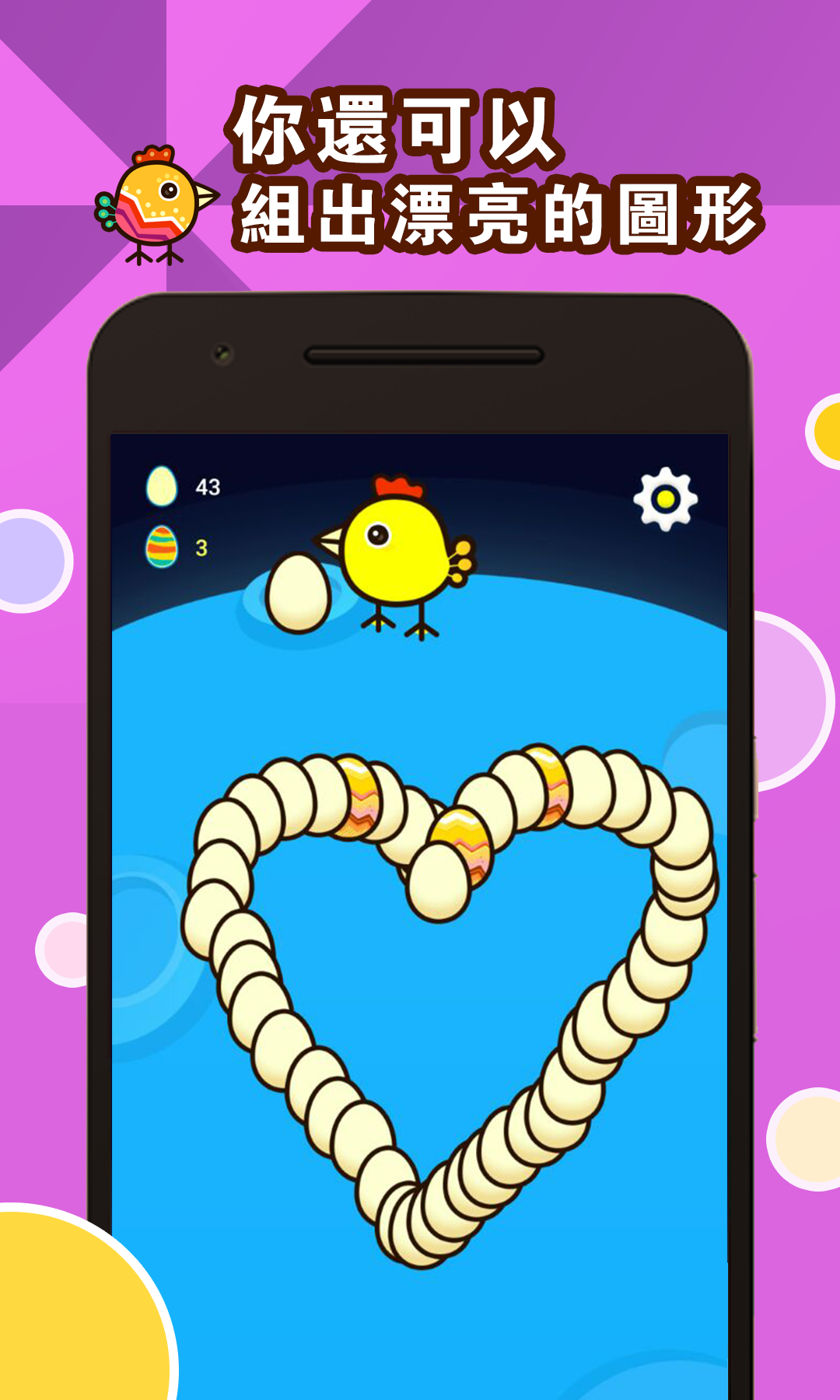 꼬꼬닭 알을 낳다 게임 스크린샷