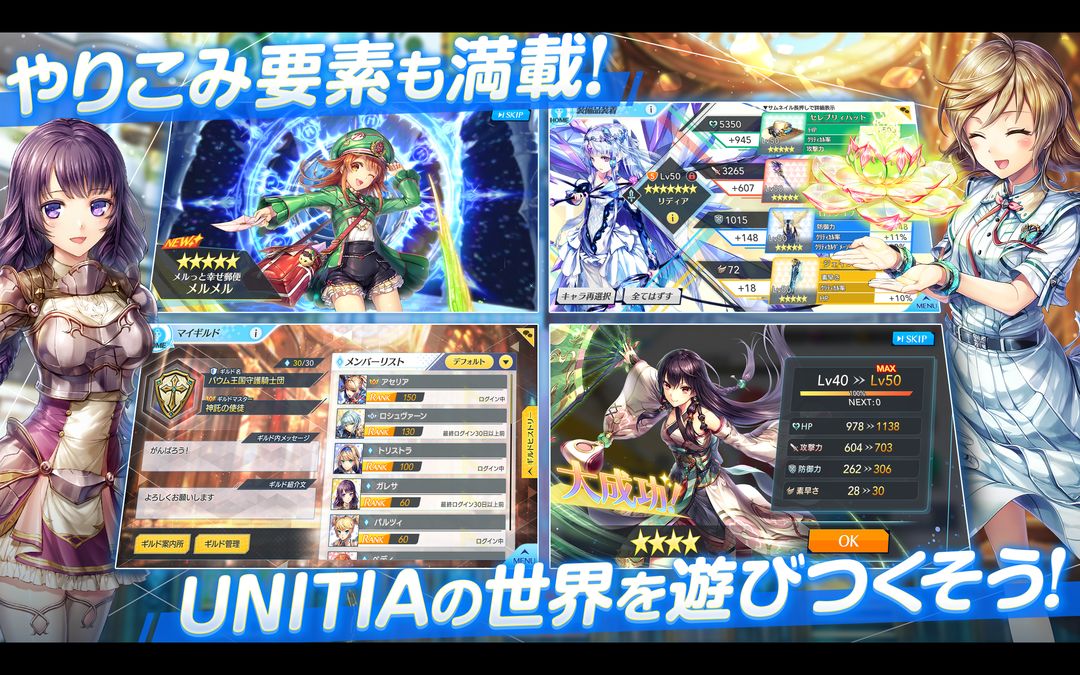ユニティア（UNITIA）神託の使徒×終焉の女神 screenshot game