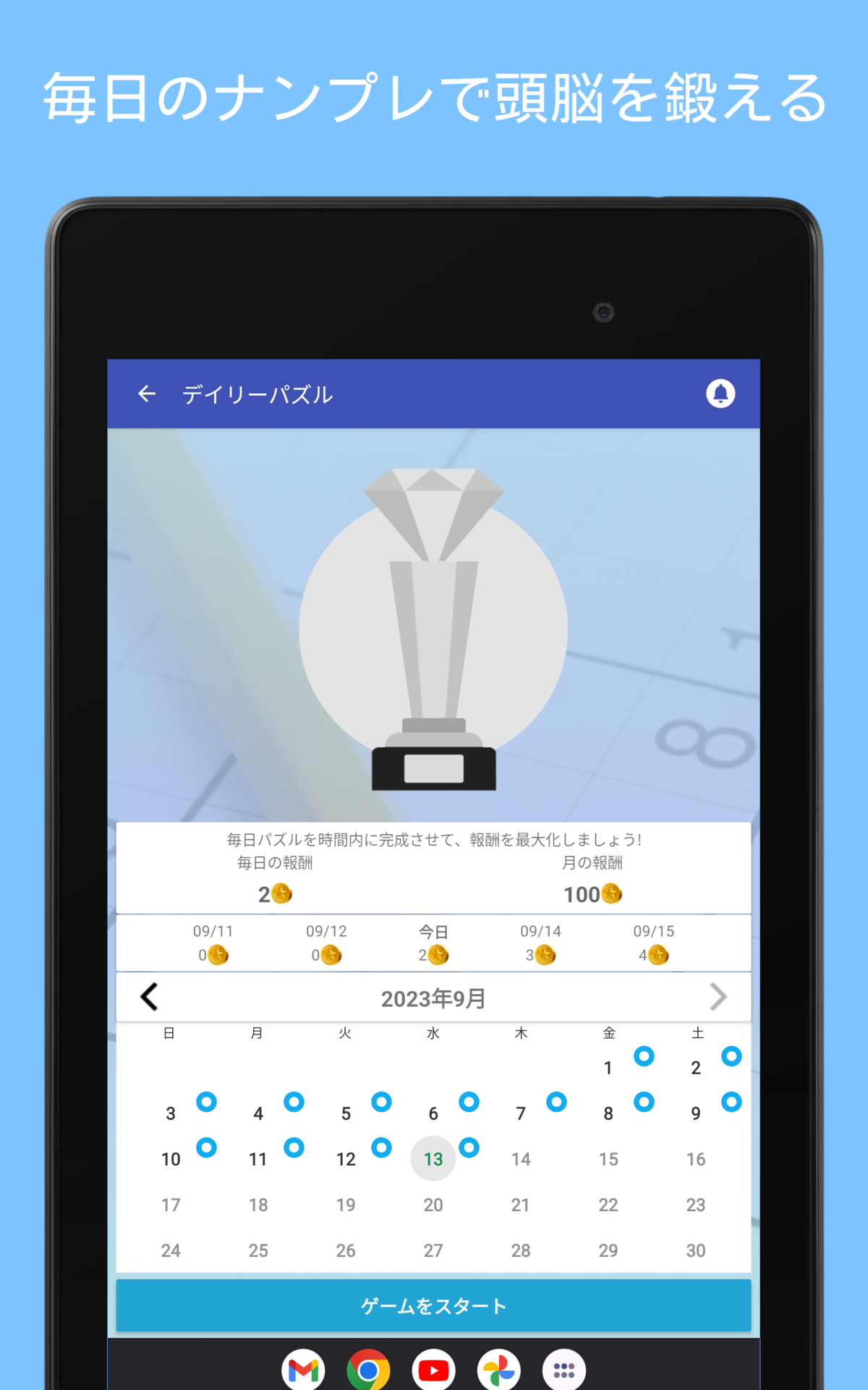 ナンプレ - 古典的な数のパズルゲーム ゲームのスクリーンショット