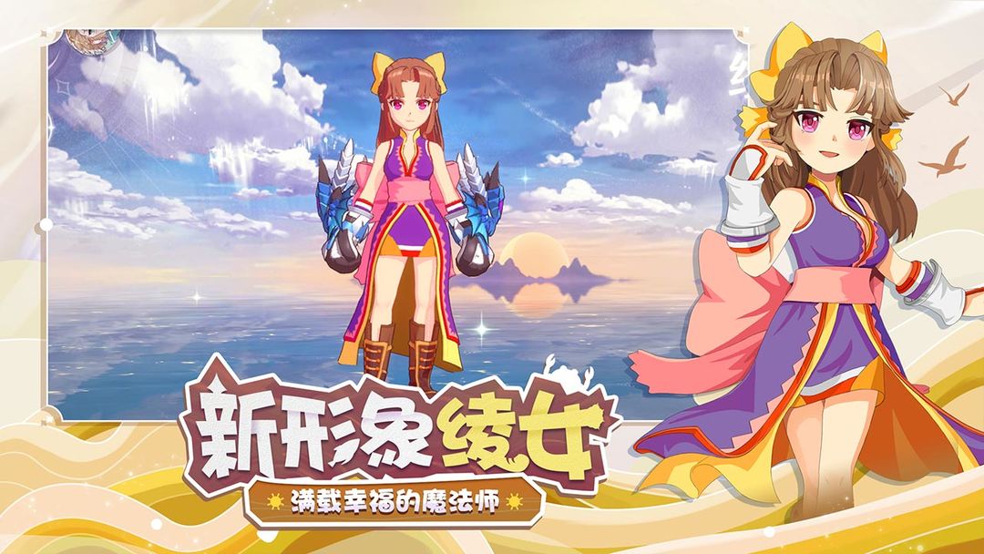 Screenshot of 魔力宝贝：旅人