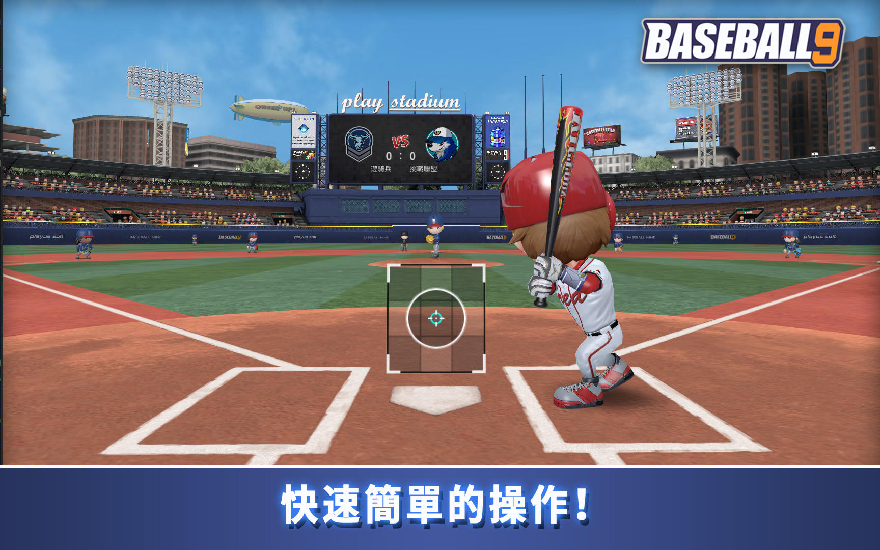 職業棒球9 遊戲截圖