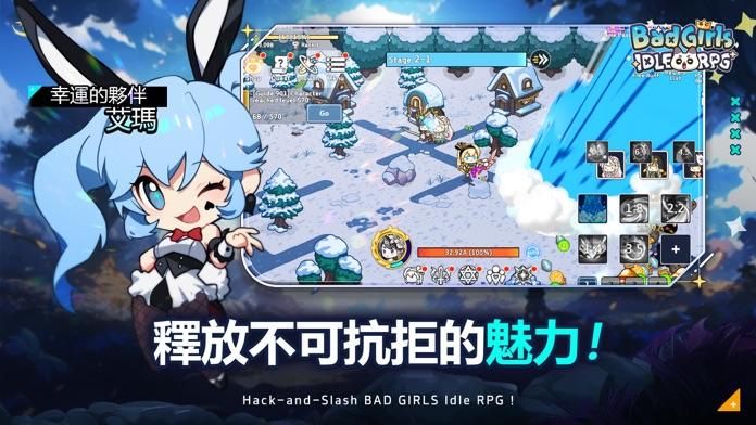 不良少女養成記 遊戲截圖