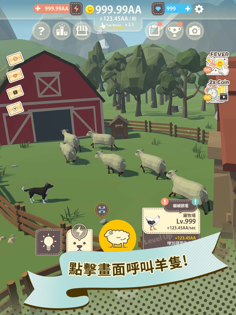 動物農場 - Tap Tap Animal Farm !遊戲截圖
