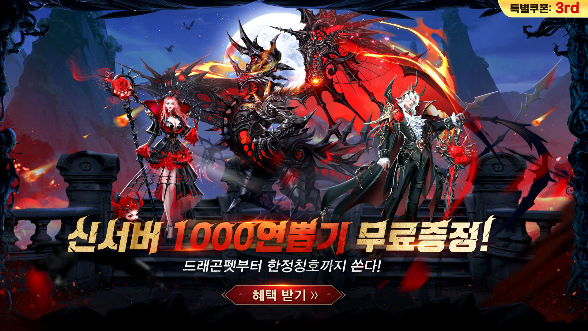 Cuplikan Layar Game 기적의검 레볼루션