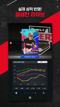 컴투스프로야구V25 Game Screenshot