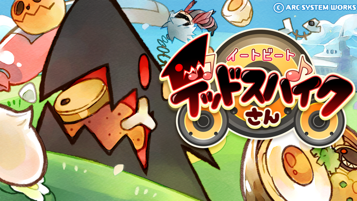 イートビート　デッドスパイクさん ゲームのスクリーンショット