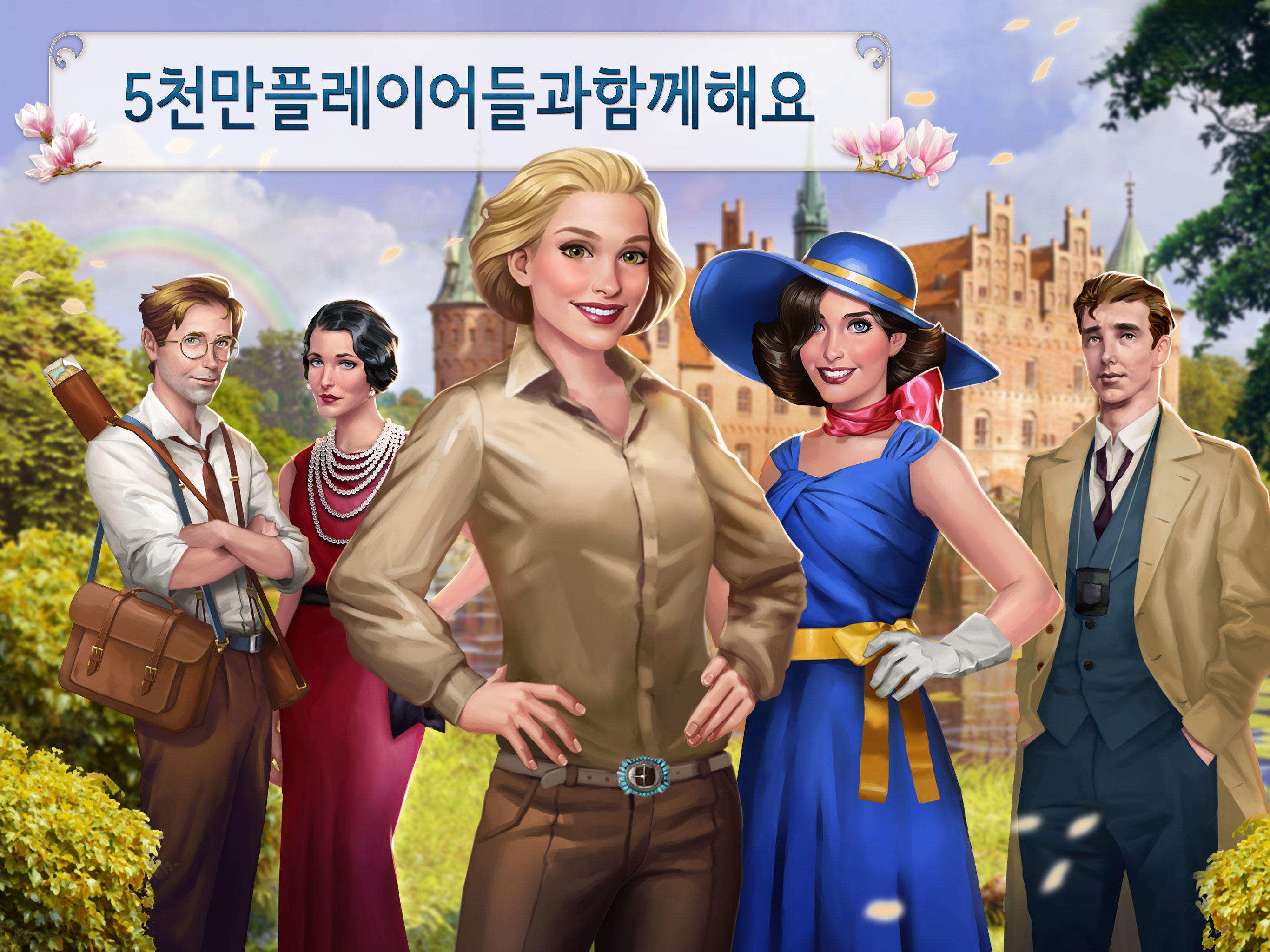 펄의 모험 - 숨은그림찾기 게임 게임 스크린샷