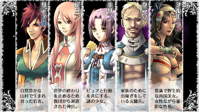 RPG デスティニーファンタジア ภาพหน้าจอเกม