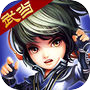武林群侠传(挂机版)- 少林武当峨眉三大门派华山论剑